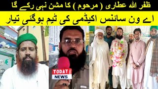 Zafarullah Attari brother Rana Ramzan New Principal A1 Science Academy | Today News