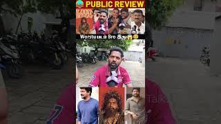 செஞ்சிட்டாங்க😱🤣Bloody Beggar Public Review | Bloody Beggar Review | Kavin #troll #viralvideo