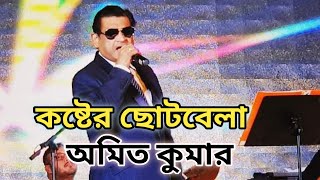 Amit Kumar Life Story | Amit Kumar Song |