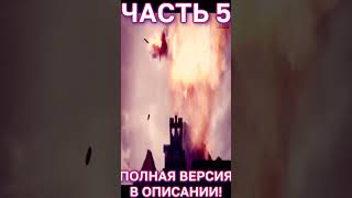 ЧАСТЬ 5 ФАР КРАЙ КИОТО МУВИК #shorts, #short, #youtubeshorts, #shortvideo, #shortsvideo, #shortsfeed