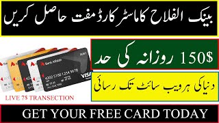 Get a Free MasterCard in Pakistan NOW only in 2 minutes for Online Shopping -Alfla Wallet Mastercard