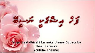 Fahe ishgakee naseebey SOLO by Theel Dhivehi karaoke lava track