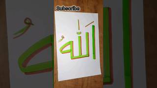 Allah ❤️ Muhammadﷺ Arabic calligraphy viral video #shorts