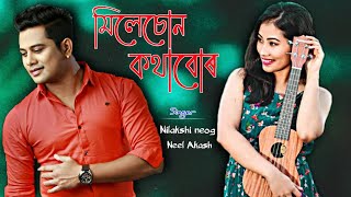 Milesun Kothabur ( Lyrical )| Nilakshi Neog - Neel Akash |Assamese status video🥰|@goldassam2.0