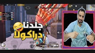 تجميعة جيمات #ببجي مود ليفيك - احتراف بالتفنيش 🤣 #pubgmobile