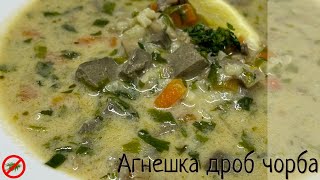 Агнешка дроб чорба. Как да почистим агнешките чревца и дреболии ?🥄🥄🥄