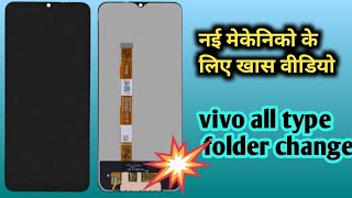 मोबाइल में Folder ( Touch Display ) लगाना सीखें | Mobile screen kaise change kare ||। combo change