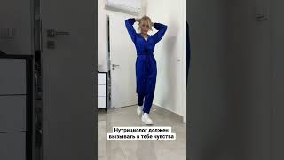 Нутрициолог должен вызывать в тебе чувства 💙🤌🏼