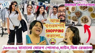 প্রথম Shopping With শ্বশুরমশাই||Dinner Treat from Saasuma #banglavlog #shoppingvlog #simplelife