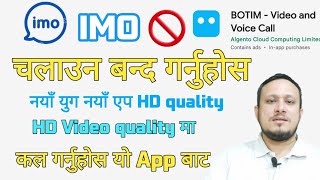 new app video and Audio call HD quality / Botim video and Audio call app / Best app 🔥