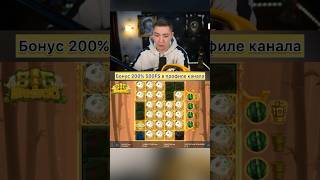 Big Bamboo че творит😱 #заносынедели #казино #казиноонлайн #shorts #casino #slot #stream #игры