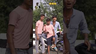 कुछ भी 😂 #ytshorts #comedy #viral #maithilicomedy2024 #krishnayadav858 #krishnayadav #bhojpuri