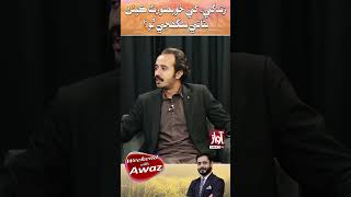 Weekend With Awaz | Rehmatullah pitafi | Ammar Dayo | Awaz TV