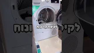 אשדוד בית שמש 🌞 ורמלה