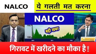 NALCO, share news today,steel sector analysis,nalco share news today,target