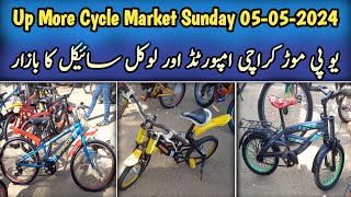 Up More Cycle Market Sunday 05-05-2024|Cheapest Cycle Market Karachi|Cycle Bazar Krachi|Karachi Info