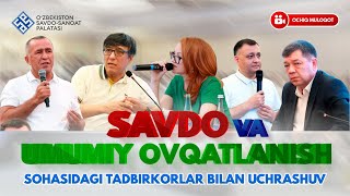 Savdo va umumiy ovqatlanish sohasidagi tadbirkorlar bilan uchrashuv