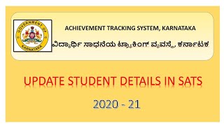 UPDATE STUDENT DETAILS IN SATS