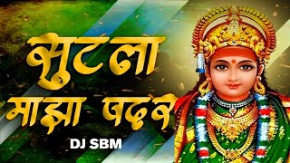 Sutla Maza Padar ( Remix ) -  DJ SBM