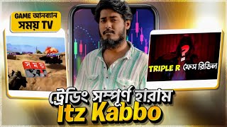 ট্রে*ডিং হারাম 🤔 Mr. Triple R এর Face Reveal 😍 নাকি ব্যবসা ⁉️ সময় টিভি গেম Unban 🥰 M1NX #Freefire