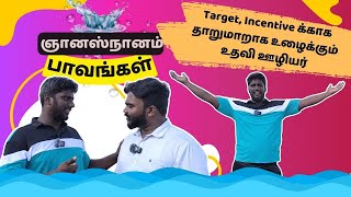 So called Christian Denominations Baptism Scam நீங்க ஞானஸ்நானம் எடுத்துட்டீங்களா? #fakepastorstroll