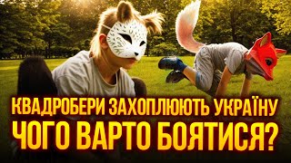 🐶Нападають на людей і їдять корм для тварин: як квадробінг загрожує українським дітям?