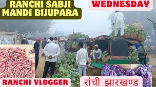 RANCHI SABJI MANDI BIJUPARA" रांची झारखण्ड"RANCHI VLOGGER