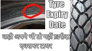 How to check tyre expiry or Manufacturing Date // how to know my tyre age #tyreage