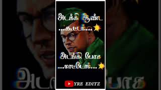 tamil black screen💥||gethu WhatsApp status😎||#YRE_EDITZ