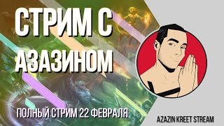 Стрим Dying Light [by Azazin Kreet] #26