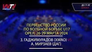 Highlights 29.03.2024 FS – 71 kg, Final 1-2. (ХМАО) Гаджимурадов З. - (ДАГ) Мирзаев  А.