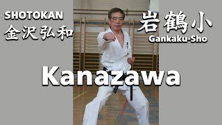 Gankaku sho Kanazawa Hirokazu