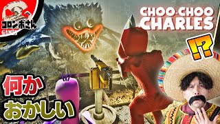 チューチューチャールズの世界がとんでもないことに…！？【Choo-Choo Charles / チューチューチャールズ】