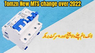 Best Changeover switch with MCB protection and connection easy tutorial in urdu hindi