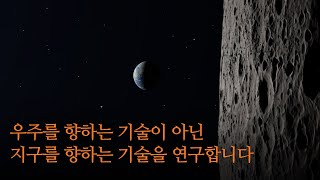 [한화 우주사업 비전편]