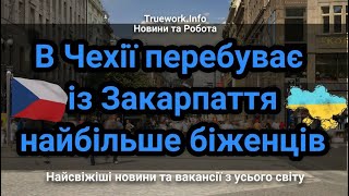 У Чехії з'ясували, з якого регіону України приїхало найбільше біженців: результат здивував