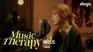 [뮤직테라피] 헤이즈 (Heize) – FALLIN’ (Stripped ver.) | 딩고뮤직 | Dingo Music