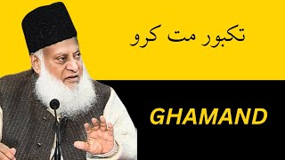 GHAMAND| تکبورمت کرو | Dr israr Ahmed bayan #drisrarahmed #viral #islam