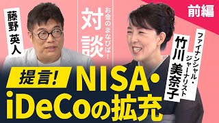 投資はお金持ちのものじゃない！「投資の民主化」とは