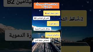 6 علامات يرسلها الجسم و عليك عدم اهمالها