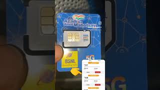 BSNL sim 5g