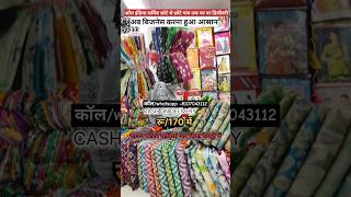 साउथ कॉटन साड़ियां 160 /रू मे साड़ी saree manufacture saree wholesale market Surat #shots #saree