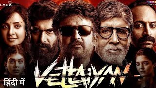 Vettaiyan Full Movie In Hindi Dubbed 2024 | Rajinikanth | Amitabh Bachchan | Fahadh Faasil