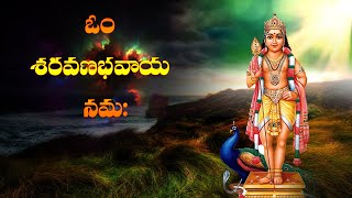 Om Saravana Bhavaya Namaha | Lord Murugan Mantra for Marriage, Health, Removal of Negative Energy