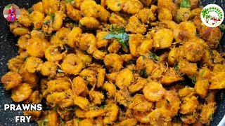 Special Konaseema Prawns తో Prawns Fry😋 | Prawns Fry |  రొయ్యల వేపుడు | Prawns Fry In Telugu