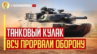 Срочно! ВСУ прорвали фронт на НОВОМ участке фронта в Курской области