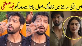 Fahad Mustafa  About Naeema Naeema Butt || Kabhi Main Kabhi Tum Last Episode || Mk Production