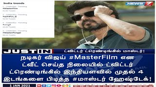 Official : Master Emoji Released By Twitter Official🔥| Thalapathy Tweet | Emoji Trending in India