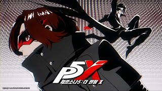 페르소나5 더 팬텀 X (Persona 5 The Phantom X) 신작 모바일 게임 플레이 영상