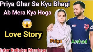 प्रिया घर छोड़ कर सुसाइड करने कहा और क्यों गई अब मेरा क्या होगा 😱🤔 || Hindu Muslim Love Marriage